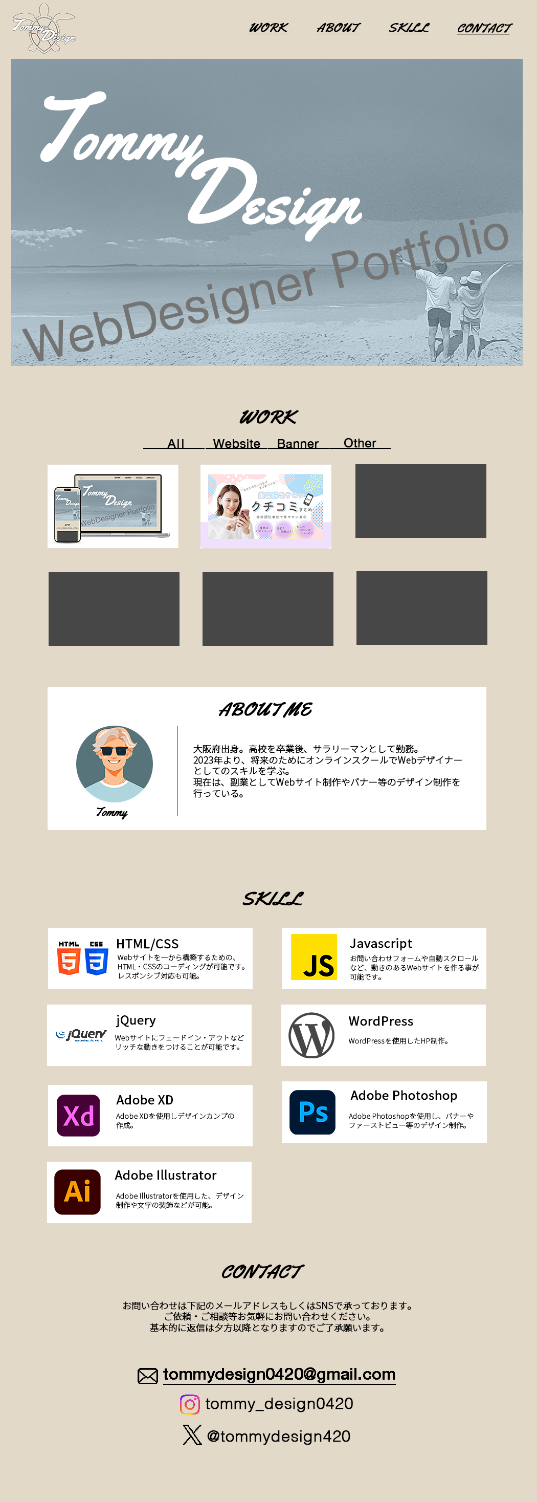 PC用のページビュー