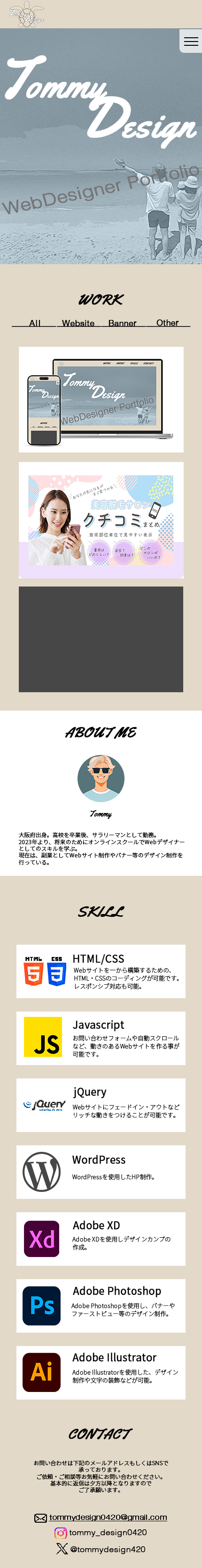 スマートフォン用のページビュー